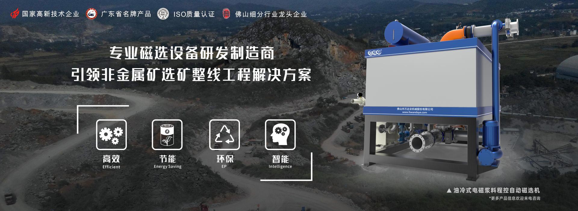 草莓视频APP污下载產品推薦：油冷電磁漿料自動磁選機