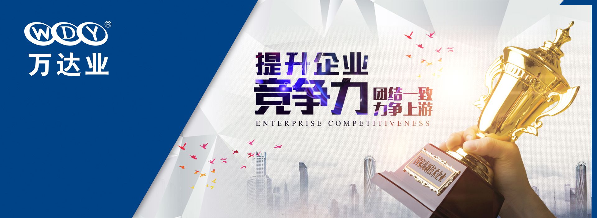 草莓视频APP污下载 提升企業核心競爭力 團結一致力爭上遊