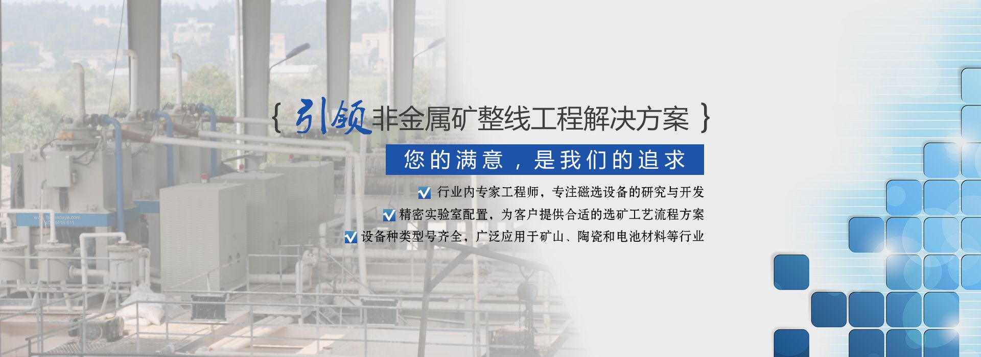 草莓视频APP污下载：引領非金屬礦整線工程解決方案