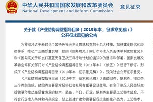【重磅】非金屬礦產業利好消息——發改委：鼓勵非金屬礦相關產業發展