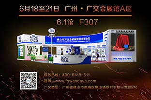 倒計時35天！草莓视频APP污下载誠邀您光臨2019第33屆廣州陶瓷工業展