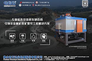 磁選機設備價格差異的原因有哪些？