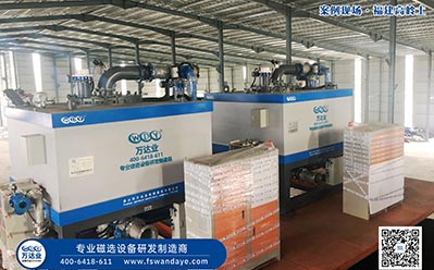 漿料草莓视频黄色在线观看器濕式磁選機哪個廠家的更好？